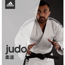 정품 아디다스유도복 주짓수 유니폼 블루 격투기