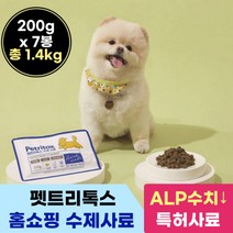 펫 트리톡스 프리미엄 수제 영양 사료 말랑한 강아지 사료 반려견 간 ALP 수치 TV 홈쇼핑 소프트 애견 개 간식 밥 먹이 맛있는 촉촉한 사료 노견 전연령 개별 소 포장 무방부제, [200g x 7봉] (총 1.4kg)