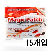 핫플러스 매직패치 X 15팩/1팩 30g X 2입 /붙이는 파스형/보온대/발난로/손난로/핫팩/방한용품