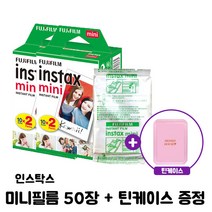 인스탁스 미니필름   틴케이스 /즉석카메라필름/폴라로이드필름/인스탁스필름, 50장
