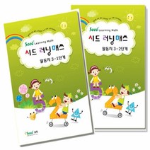 3단계 학습교재 수학 어린이 활동지 키즈에버 러닝매스 가베 언어 창의 영역열학습교구