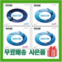 2023년 하이탑 고등학교 통합과학 물리학 화학 생명과학 지구과학 고1 고2 고3, 사은+하이탑 지구과학 1