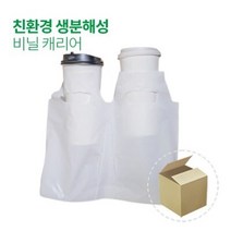 하이그린 생분해성 비닐캐리어 2구 점선 1박스(10개묶음2000개), 단품, 단품