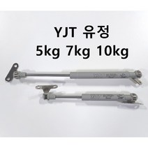 유정 YJT 씽크대 가스 쇼바 브라켓 분리형 국산, 248mm 12kg 낱개 1개