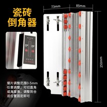 타일절단기 타일컷팅기 ​​모따기 45도 앵글 커터 앵글 커터 다기능 액세서리 수동 베고니아 앵글 도구, 모따기