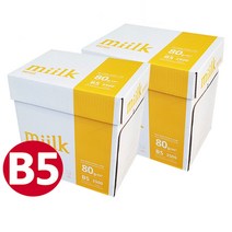 [KT알파쇼핑]밀크 B5 복사용지 B5용지 미색 2500매 2박스, 단일상품_총 수량_상세페이지참조, 단일상품_종이/파일 사이즈_상세페이지참조