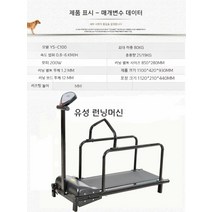 강아지 런닝머신 트레드밀 애견 훈련 운동기구, C100