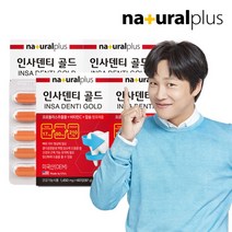 [내츄럴플러스] 인사덴티 골드 60정 4박스(8개월분) / 치아 뼈건강 프로폴리스 칼슘 비, 상세 설명 참조, 상세 설명 참조