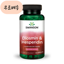 스완슨 디오스민 & 헤스페리딘 60개