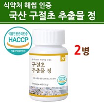 관절연골엔 구절초추출물 리나린 분말 알약 120정 구절초환 식약처인증 구절초 추출물 가루 국내산 100% 조인트 우슬복합등 관절엔 보스웰리아 상어 연골 콘드로이친 식약청 해썹인정, (우슬등복합물+구절초)2병