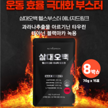 nutri커먼 삼대오백 헬스부스터 70g x 15포 과라나추출물 천연카페인 아르기닌 타우린 테아닌 블랙마카 녹용 헬스보충제, 8박스