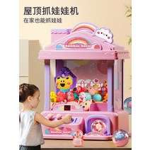 인형뽑기기계 미니 인형뽑기 장난감 뽑기기계 어린이 발톱 기계 작은 가정용 클립 인형 소녀 대형 동전 작동 가샤폰 그물 빨간, [26] 맞춤형 토끼의 해 선물 상자 [새해 아기 10