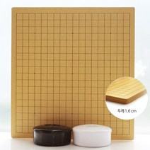 프로바둑 프로바둑판세트 [두께1.6cm]심플 바둑통 바둑알 프로기사 추천 바둑판세트, 심플통 바둑판세트[1.6cm]알02호(멜라민납작)