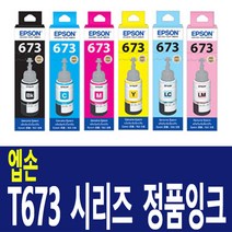 엡손 T673 잉크 정품 잉크 L800 L805 L810 L850 L1800 무한, C 파랑 정품