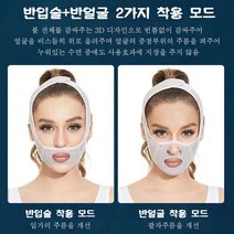 1+1 POZEAL 얼굴마사지기 V라인 밴드 특허상품 얼굴땡김이 볼살 턱살빼기 수딩페이스슬리머 리프팅 패치 리프팅팩 리프팅 밴드, 자카드 마스크 II*4