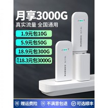 공유기 wifi TVWIF 증폭기 에그 휴대용 도시락 와이파이 차량용 egg, 기본 모델 듀얼 코어 단일 안_1500G/월 6개월