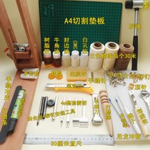 방콕 가죽공예키트 심심할때할만한것 목공배우기 신설동가죽시장 주말에뭐하지 50대취미 액티브시니어, 패키지 4