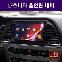 LF소나타 안드로이드 올인원 9인치 안드로이드오토 카플레이 JU 네비게이션, JU LF소나타 9인치 안드로이드 네비게이션