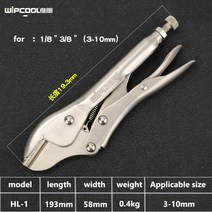 Wipcool HL-1sealing 포셉 냉동 구리 튜브 커터 씰링 도구 냉장고 구리 튜브 씰링 플라이어