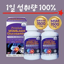 엠에스엠 글루코사민 손가락마디통증 MSM 60정 2개