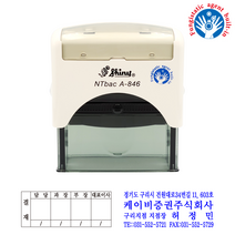 에스엠프린팅 항균 자동스탬프 A-846 (25X63mm) 샤이니 결재방 4칸 결재 주소 영문 명판 항균 자동 스탬프 주문제작, 청보라잉크