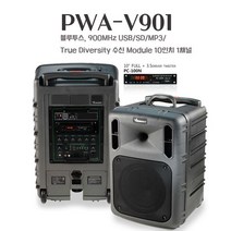빅보스 PWA-V901 1채널 500W 포터블앰프 충전용앰프 휴대용앰프 행사용앰프 PWA-VN901, 핸드