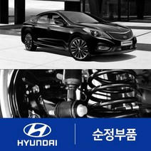 그랜저HG 순정 쇼바(쇽업쇼버) 교체 세트(뒤쪽 좌우) 부속품 포함