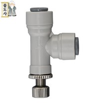 ((6mm 미세류량 조절밸브))물도사 정수기 부품 1/4인치(6.35mm)미세류량 조절밸브