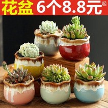 화분받침 옹기뚜껑 옹기수반 다육화분 대구경 도자기육식물 실 내 핸드프린팅 심플 화분, 14 애플 화분 6개