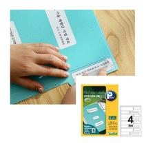 정부문서화일 라벨 V4320 4SET 50매 프린텍정품파일라벨 걸림방지애니라벨 제품라벨링 정부문서화일라벨 정부문서파일라벨 라벨용지 분류스티커 소형라벨지 라벨링용지