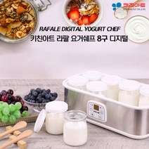 키친아트 라팔 요거트메이커 8구 디지털 요구르트 제조기 요거쉐프 발효기, KY-D3081OY