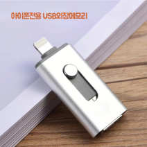 아이폰 USB 대용량 외장메모리 8핀 OTG 가성비USB 1TB, 512G, 블랙