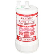클린 수이 정수기 카트리지 교환용 언더싱크형 UZC2000-RD