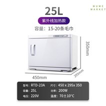 타올 온장고 업소용 네일샵 찜기 보온 피부관리실 스팀기 소형 전기 히팅기 타월 미용, 옵션2, 정부표준배치