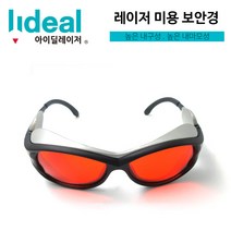 레이저 보호안경 녹색 UV 레이저 마킹기 미용 보안경, 53nm 레이저 미용 보호안경