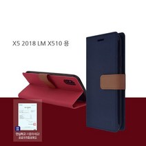 [에이치플러스몰] X5 2018 LM X510 행운 패턴 클래식 감성 D 케이스, 색상:블랙