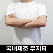 남자 목안늘어나는 무지 반팔티 S-2XL 2컬러