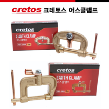 크레토스 어스클램프 CEC-300A CEC-500A CEC-300A-S CEC-500A-S 클램프 용접홀더 아크 스포트 용접 접지 고정 체결