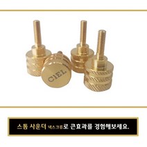 스톰사운드 색소폰 넥스크류 씨엘, 넥스크류(S타입)