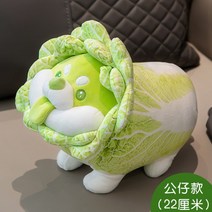 배추 강아지 인형 베개 배게 수면 쿠션 개 선물 아이디어 이색 야채 채소 요정 편식, 배추요정 22cm