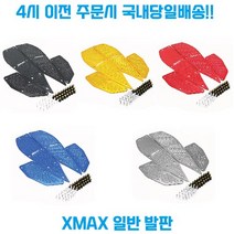 YAMAHA XMAX300 전용 튜닝 발판 풋 패드 페달 개조 로고 2017 2022, 그레이