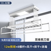 전동 빨래 건조대 아파트 스마트 천정 이불 가정용 옷걸이 베란다 자동 무선 천장, 실버 A8