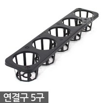 연결구 12구 소형 - 사각포트 모종판 트레이 삽목 상자 연결포트 화분 다육포트 다육이 묘목 묘목판 육묘 모종 재배 포트 플라스틱화분, 01_세인_연결구 5구