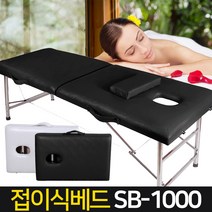 휴대용 접이식 미용베드 이동식 마사지 침대, 퍼플70cm