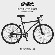 자이언트 로드 바이크 레이싱 초고속 레이싱 윈드 브레이킹 자전거 벤딩 핸들 가변 속도 라이브 플라이 초경량 솔리드 타이어 데스, 프로모션 26인치 7단 랜덤 컬러(선물 패키지 없
