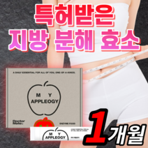 [지방0%] 특허 받은 국내산 복합 곡물효소 리파아제 지방 분해효소 홈쇼핑 아밀리아제 탄수화물 효소 레드비트 분말 가루 스틱 파우더 남자 여자 부모님 40대 50대 라풀굿알약케이스, 30포, 1박스