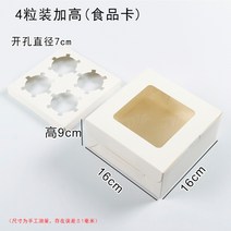 컵케이크 상자 머핀 타르트 선물 포장 2구 4구 6구 12구 투명창 종이 포장 상자, 50개개, 화이트 4피스 하이탑