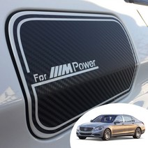 어른킹 벤츠 S클래스 마이바흐 X222 주유구 포인트 오일캡 레터링 로고 데칼 스티커 자동차 몰딩 랩핑 시트지, 벤츠 마이바흐 X222-오로라화이트(주유구)