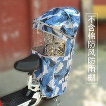 보조 안장 자전거 어린이 좌석 캐노피 후면 어린이 플러스면 텐트 전기 자전거 아기 후면-119057, 단일옵션, 옵션11