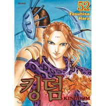 킹덤 52, 대원씨아이